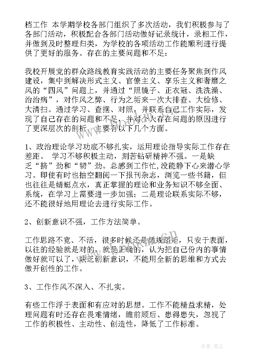 最新社区工作总结存在的问题和不足 年终总结存在的问题(优秀5篇)