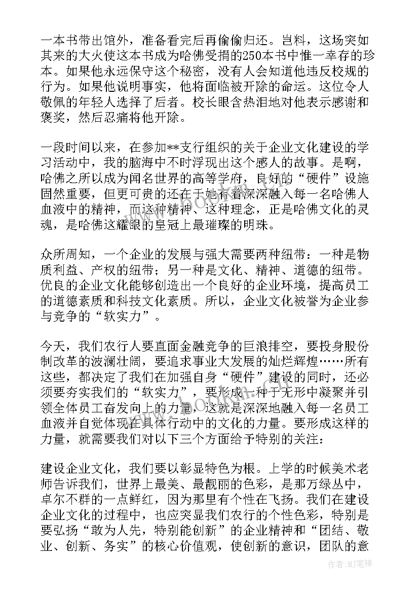 最新企业文化建设感想 企业文化建设心得体会(优秀5篇)