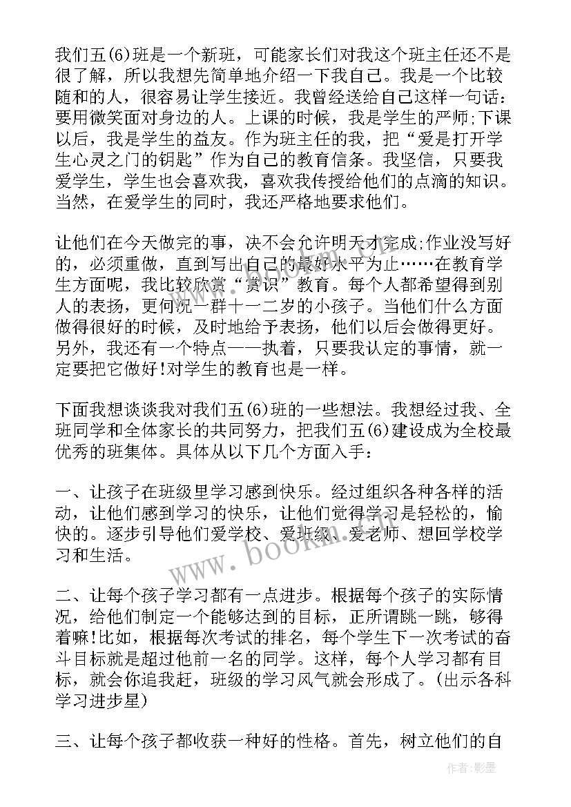 最新教师节的演讲稿学生用 教师节演讲稿(汇总7篇)