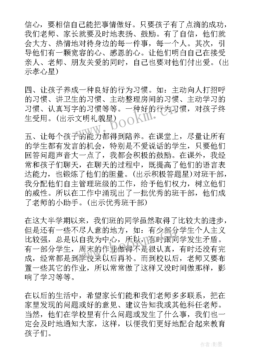 最新教师节的演讲稿学生用 教师节演讲稿(汇总7篇)