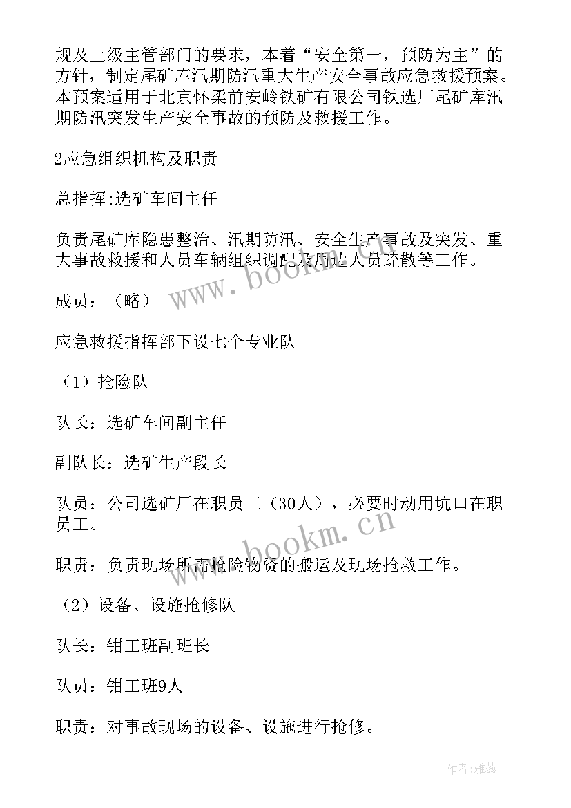 矿山救援队救援心得体会(汇总5篇)