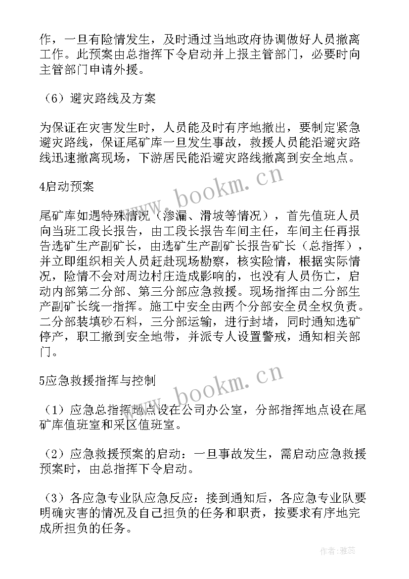 矿山救援队救援心得体会(汇总5篇)