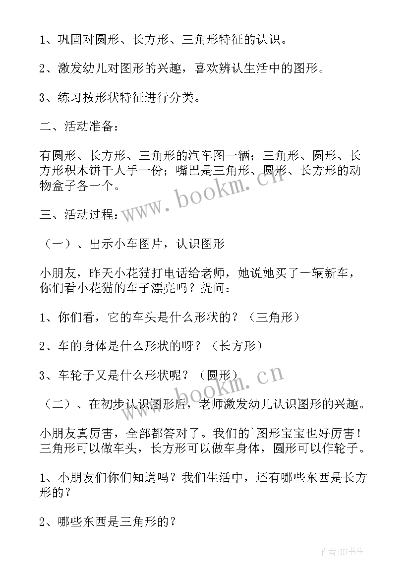 认识西瓜教学反思(通用7篇)