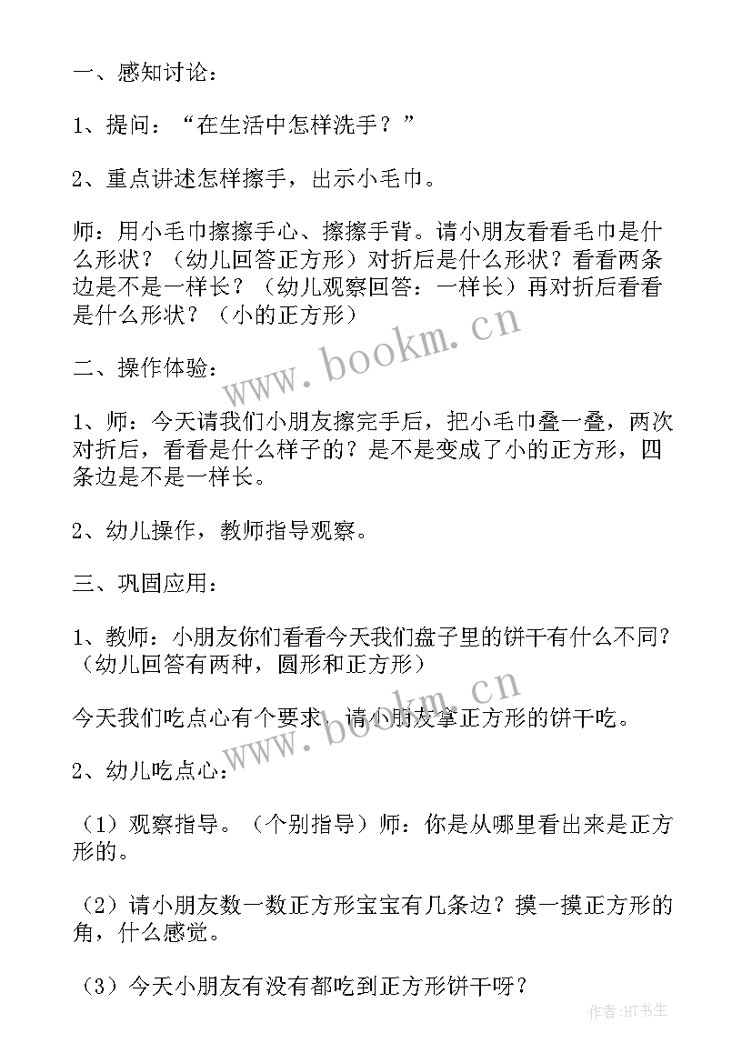 认识西瓜教学反思(通用7篇)