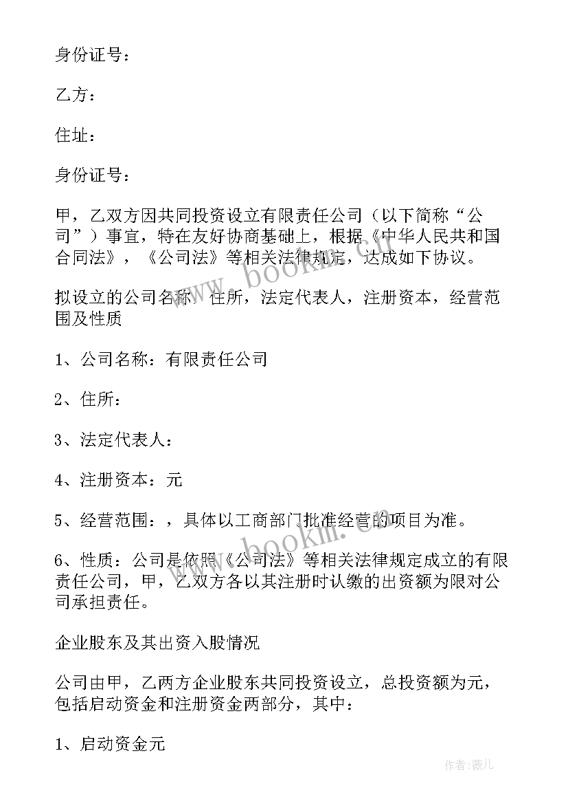 最新企业对合作单位感谢信(优秀6篇)