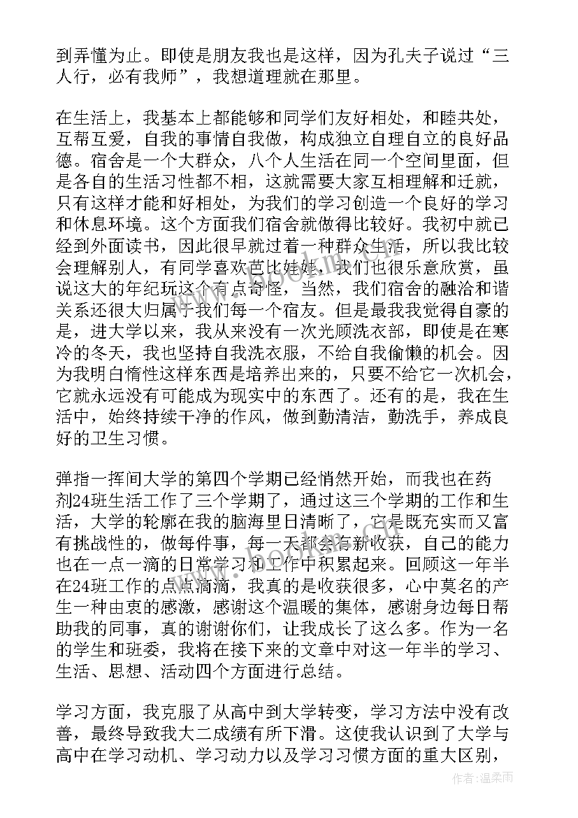 2023年大学小组个人总结 大学生个人学习总结(汇总8篇)