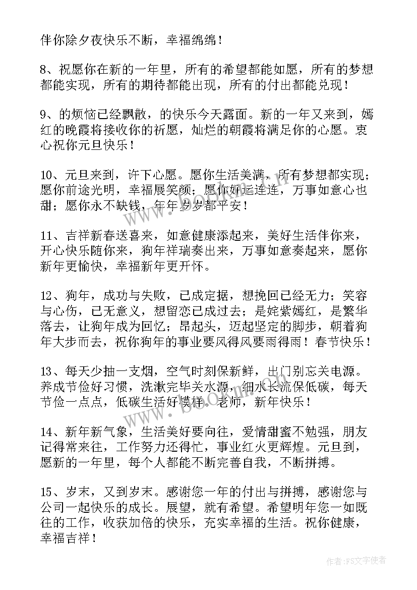 2023年小年祝福语(模板5篇)