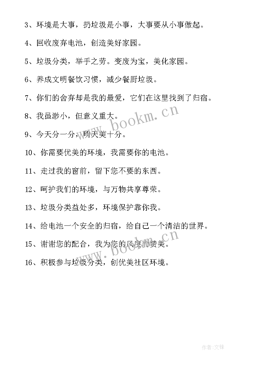 最新垃圾分类的手抄报内容清晰 垃圾分类手抄报内容资料(通用5篇)