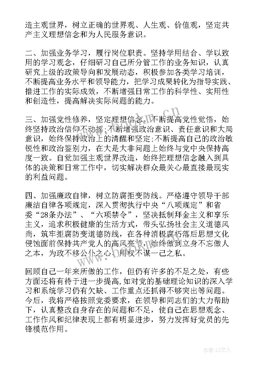 2023年年度党员思想汇报 年度党员自我评价(实用7篇)