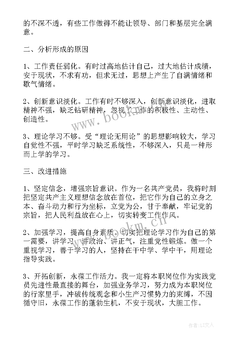 2023年年度党员思想汇报 年度党员自我评价(实用7篇)