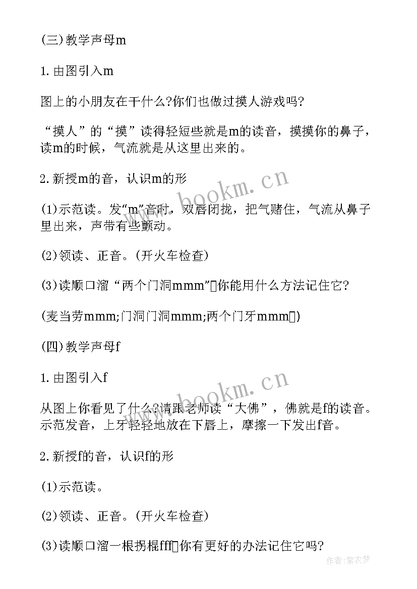 最新幼儿园父亲节活动教案及反思(精选5篇)