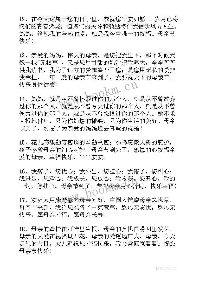 最新劳动节快乐祝福短信(通用5篇)