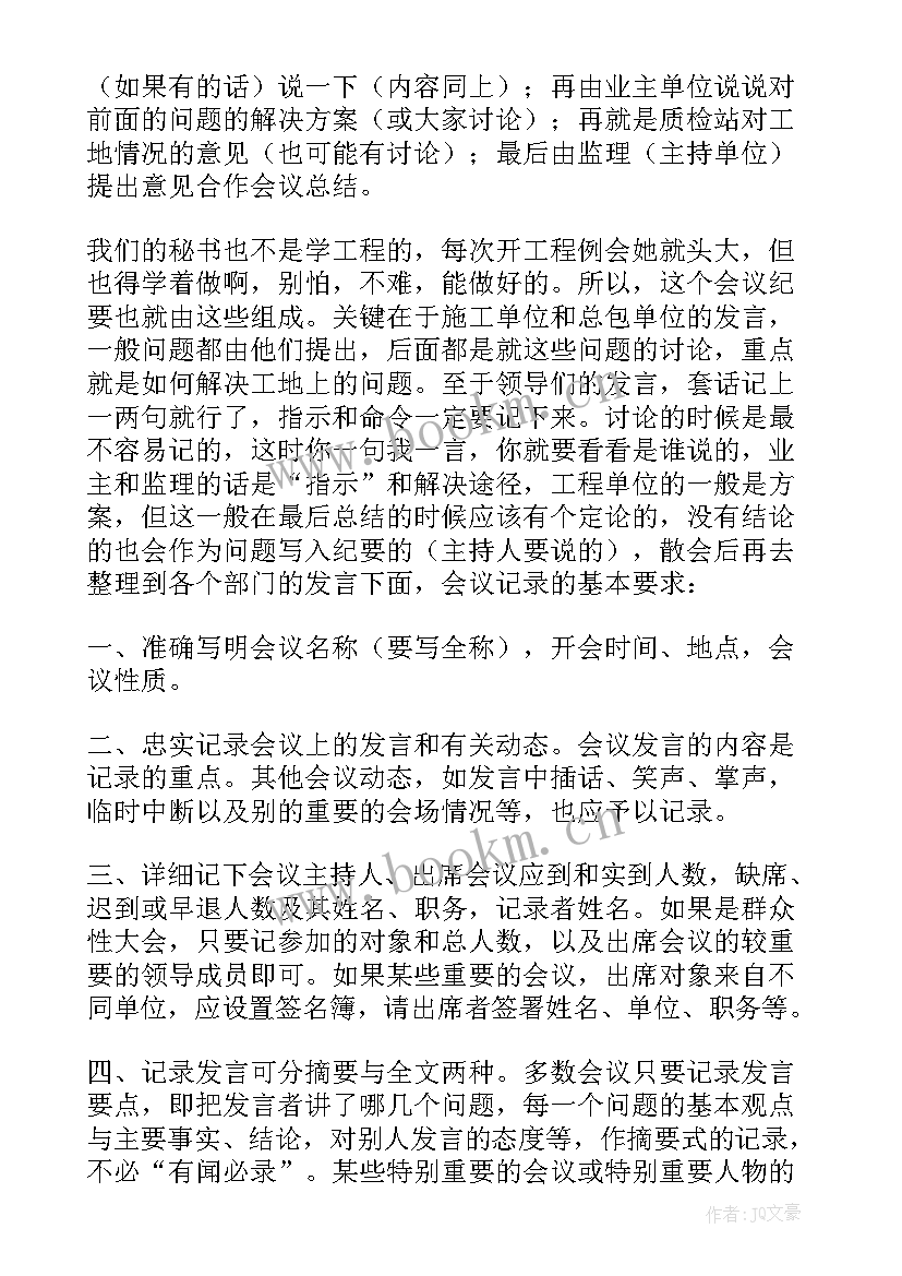 最新病例讨论体会心得(模板7篇)