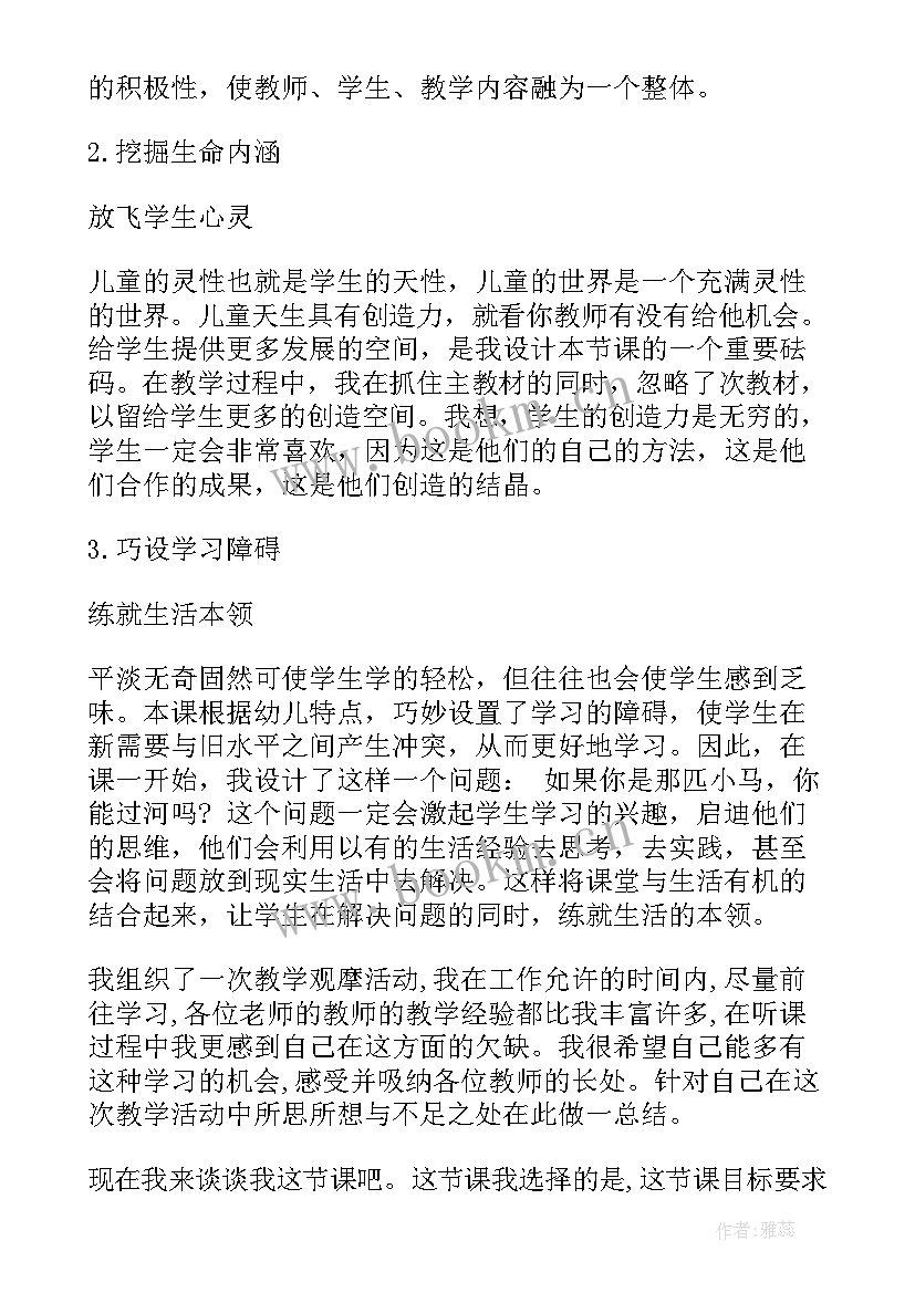 最新绘本狐狐教案反思(模板8篇)