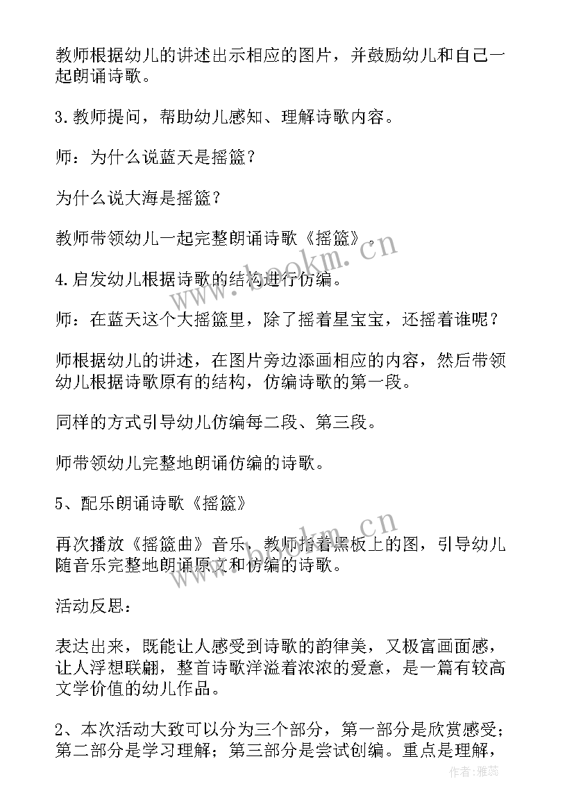 最新绘本狐狐教案反思(模板8篇)