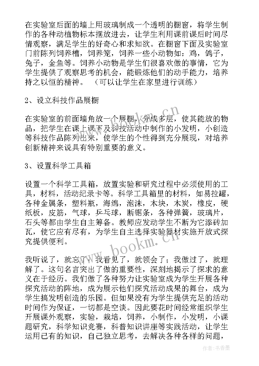 2023年六年级科学教学总结博客(汇总7篇)