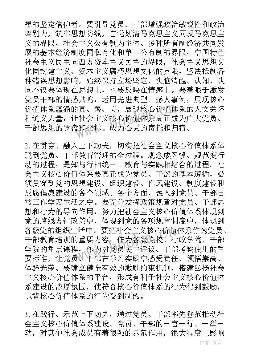 2023年对政党的功能理解心得(实用5篇)