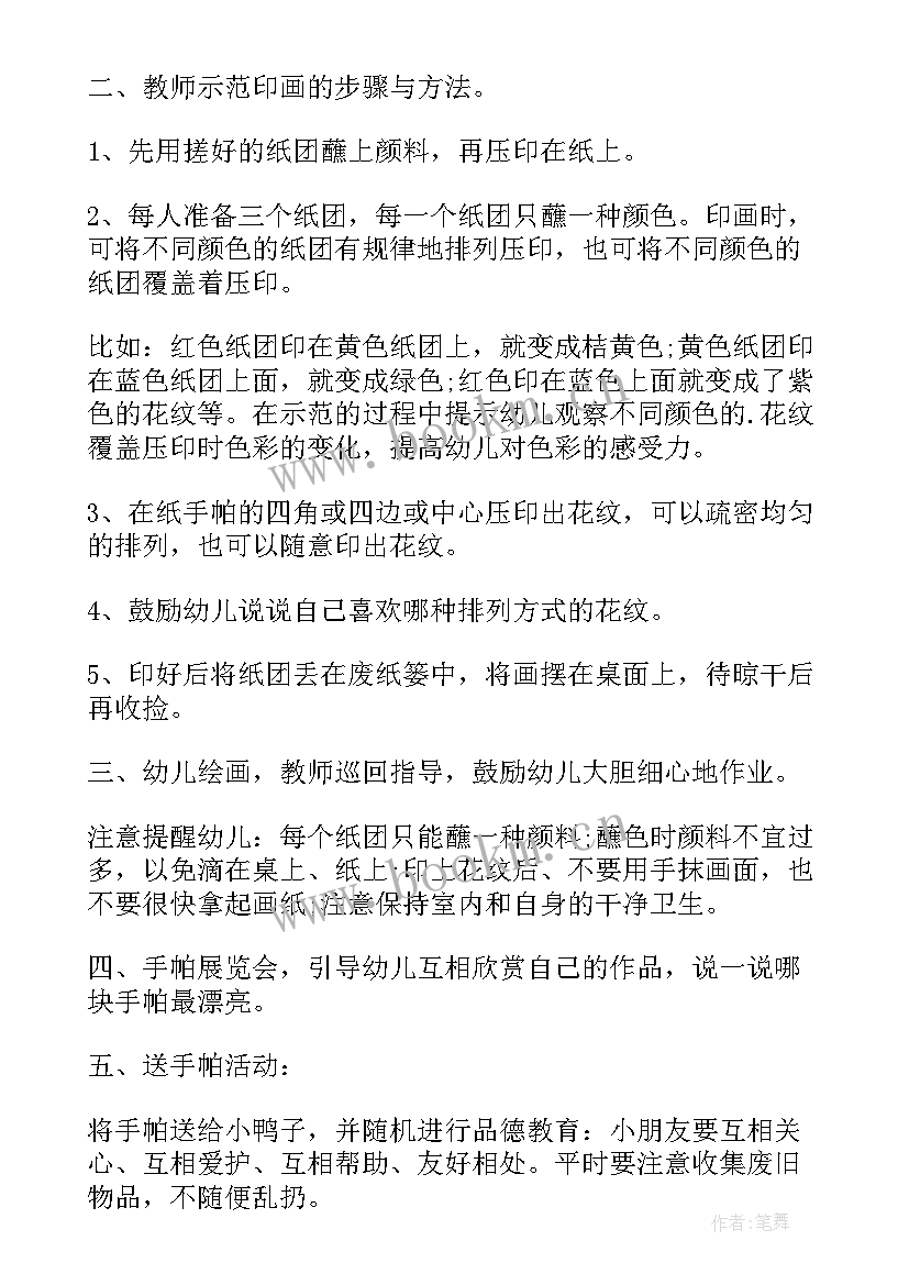 2023年小班健康教案有反思 小班健康教案及教学反思洗澡真舒服(优秀7篇)