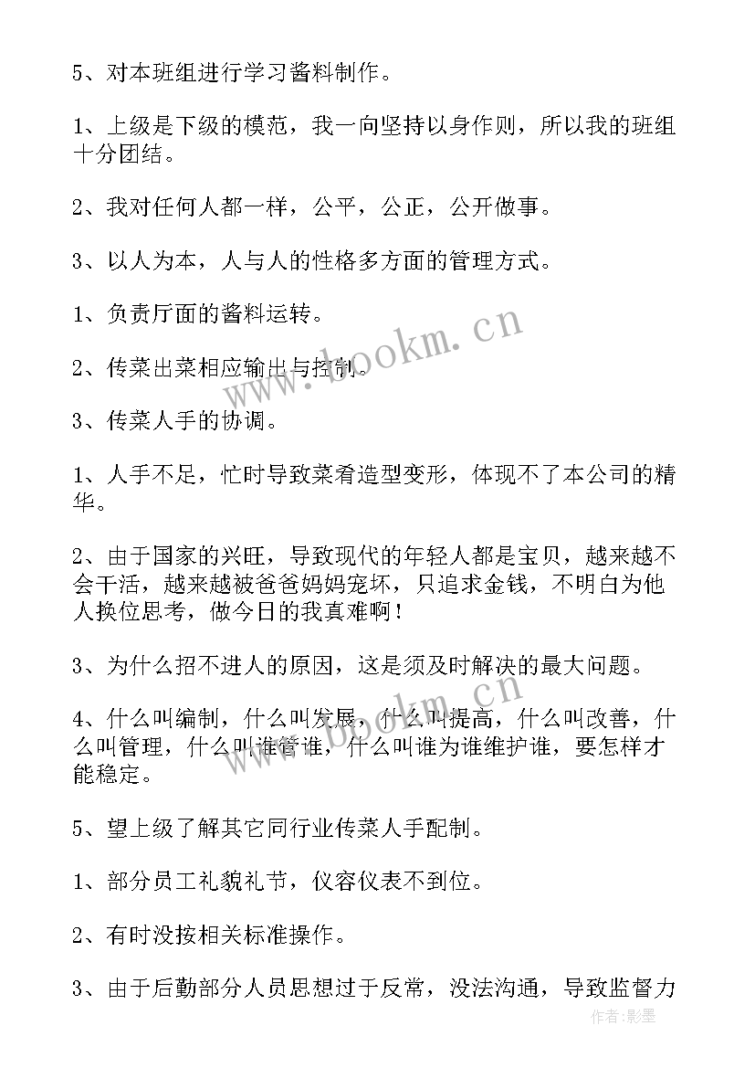 餐厅服务员年终工作总结 餐厅服务员工作总结(实用6篇)