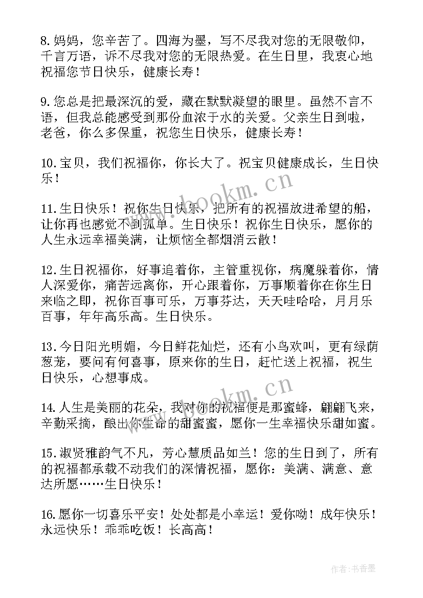 2023年新婚最好的祝福语 最好的祝福语(模板10篇)