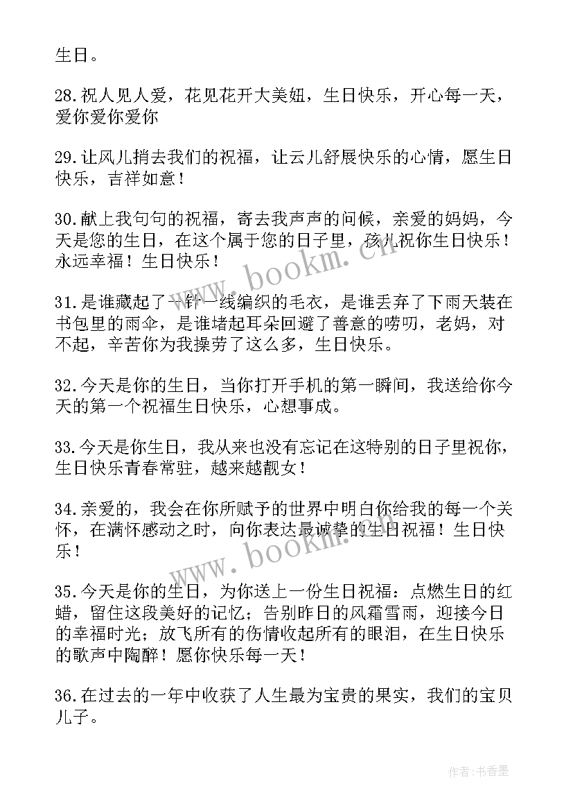 2023年新婚最好的祝福语 最好的祝福语(模板10篇)