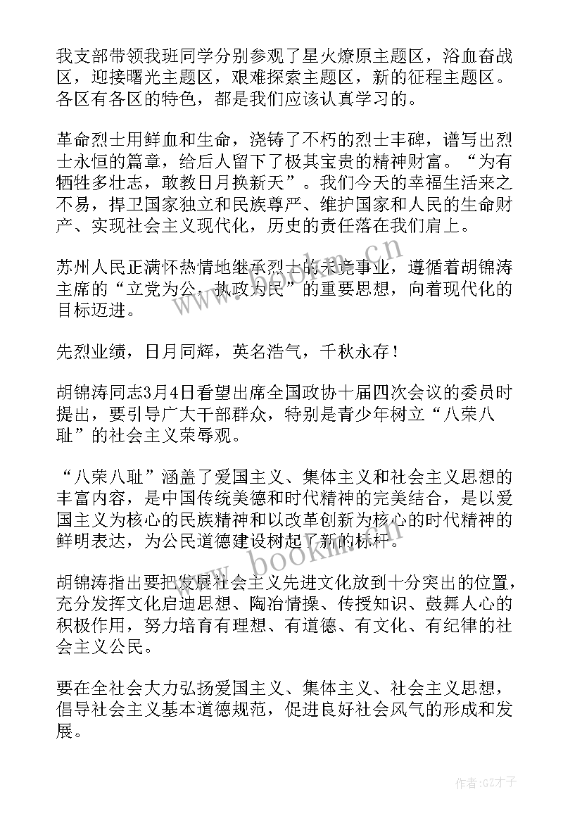 团支部工作总结活动总结 团支部工作总结(模板8篇)