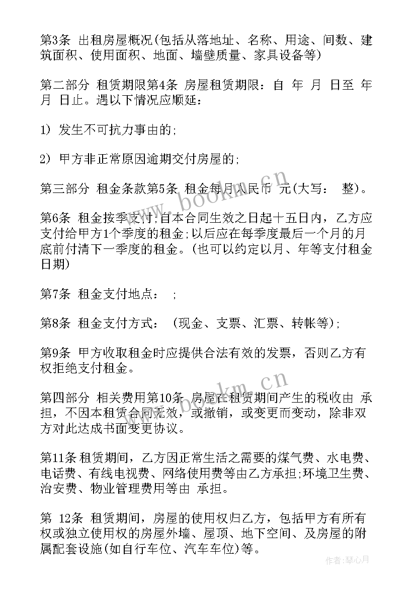 个人出租房屋合同协议书 房屋长期出租合同(优秀7篇)