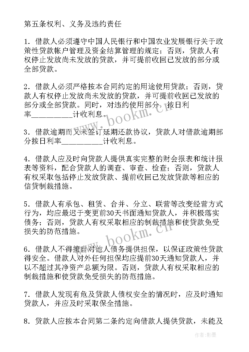 2023年个人借款担保人合同 保证担保借款合同(优质6篇)