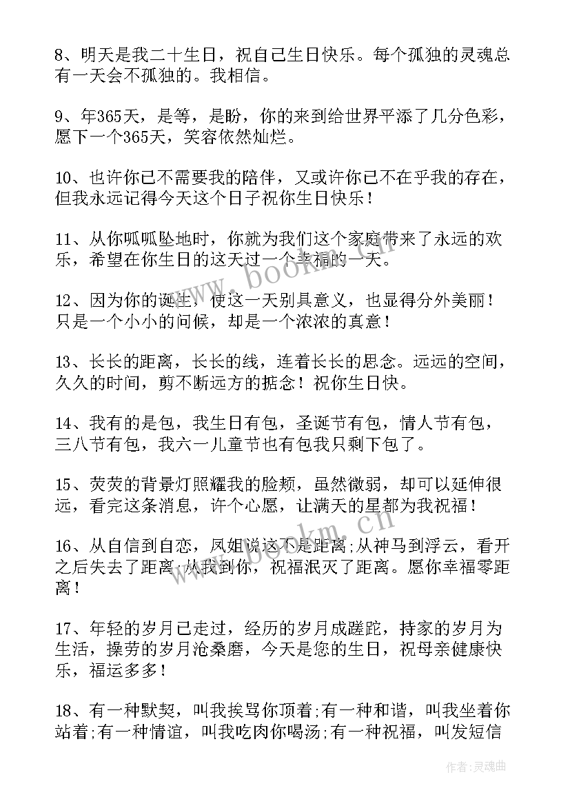 祝女闺蜜生日快乐的祝福语 闺蜜生日快乐祝福语(汇总9篇)