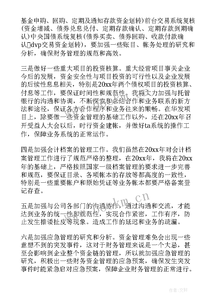 2023年会计本周工作总结及下周工作计划 财务会计岗位工作总结和工作计划(大全9篇)