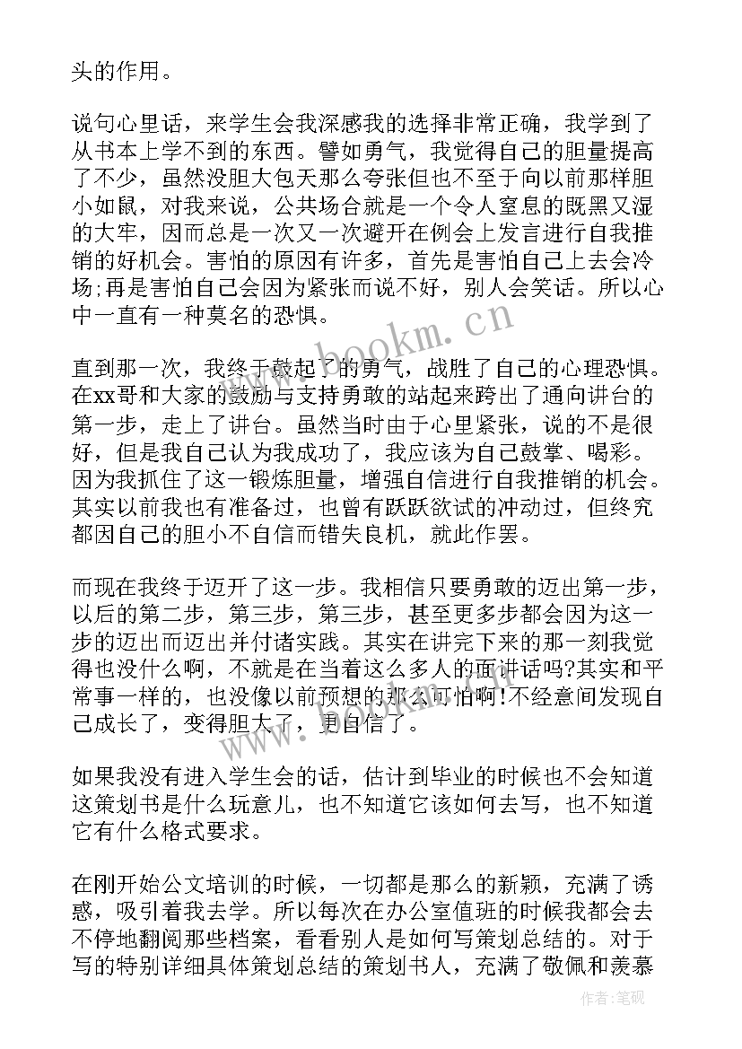 2023年学生会工作期末总结 学生会部门期末个人工作总结(汇总5篇)