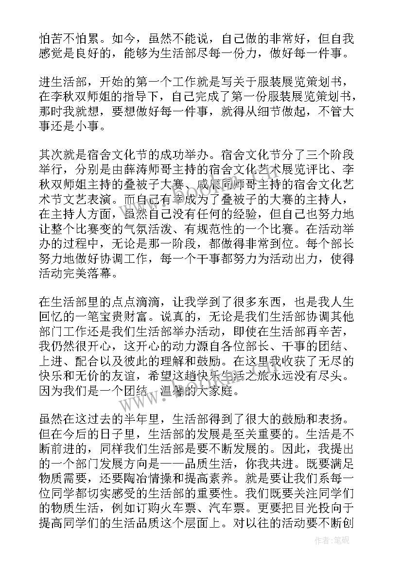 2023年学生会工作期末总结 学生会部门期末个人工作总结(汇总5篇)