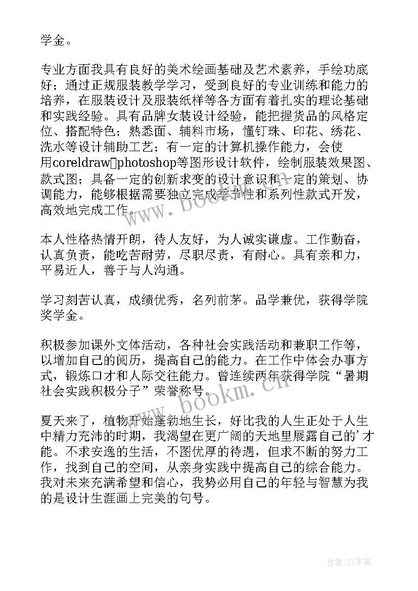 最新应聘时的自我介绍英文翻译(汇总5篇)