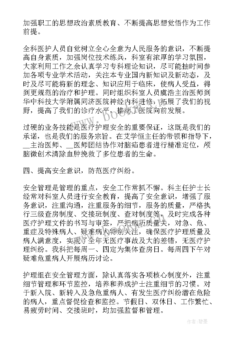 最新内科医生年度述职(精选5篇)