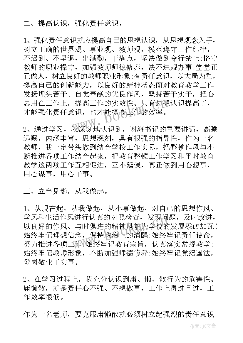 工作责任心得体会 你的工作责任心得体会(优质5篇)