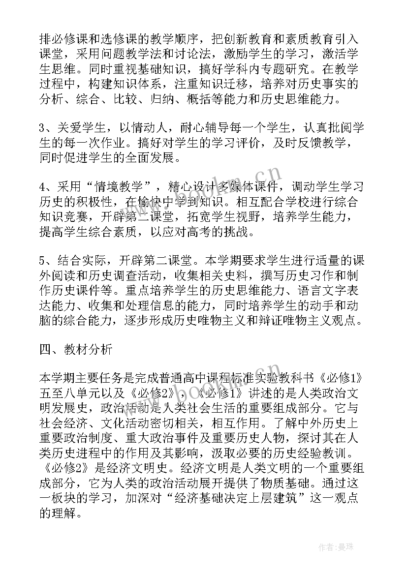 2023年小学体育老师的新学期教学工作计划表 小学新学期体育教学工作计划(通用5篇)