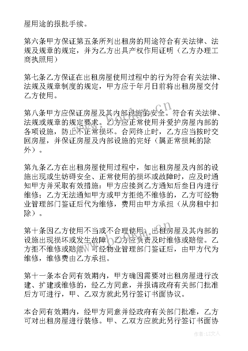 最新场地租赁协议免费(精选8篇)