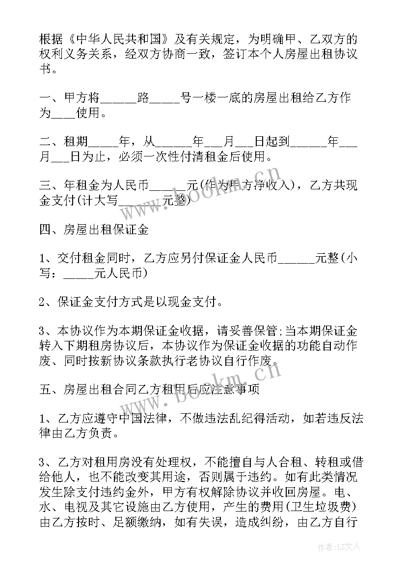 最新场地租赁协议免费(精选8篇)