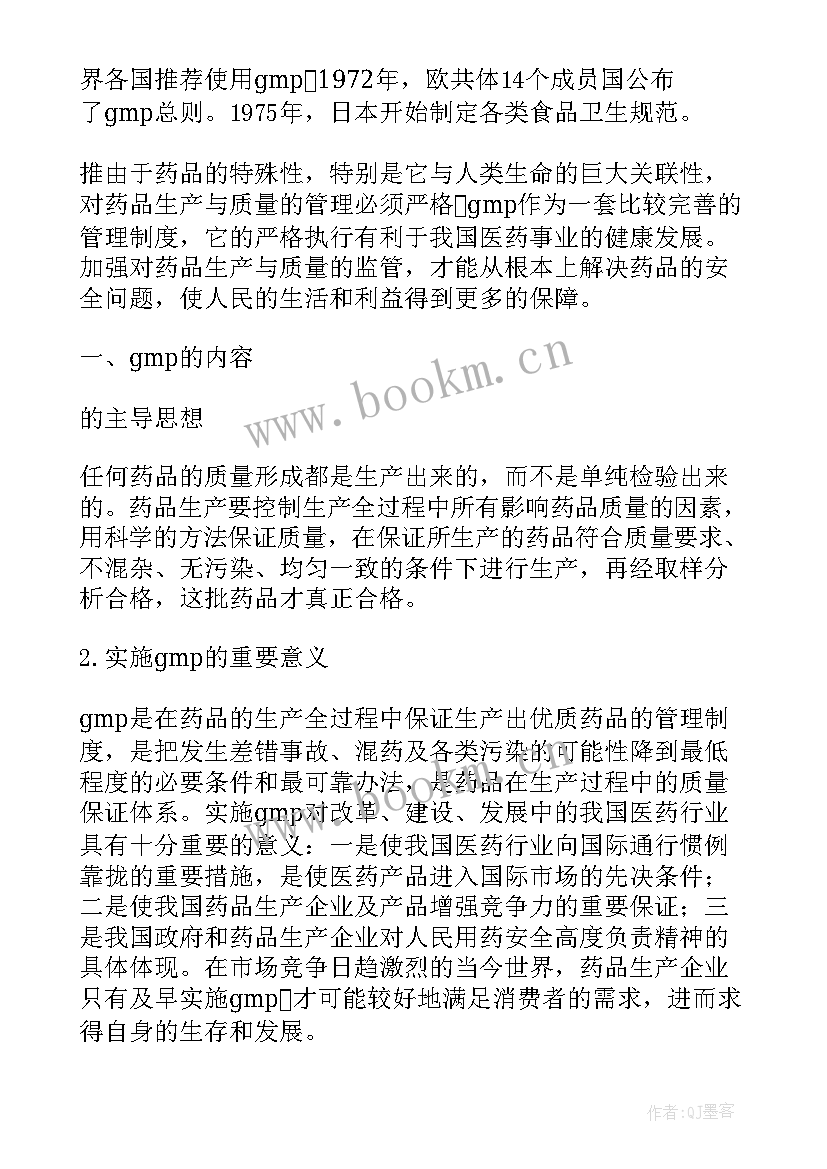 新员工培训的心得体会和收获(大全8篇)