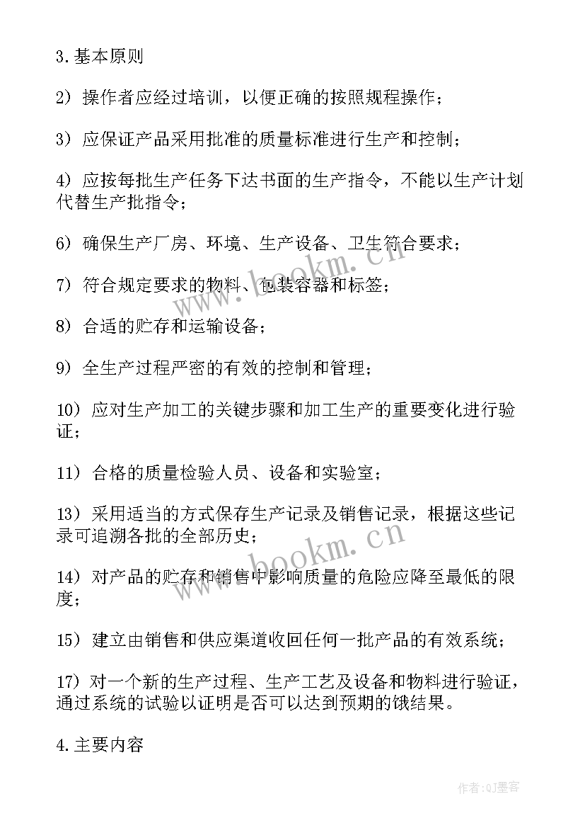 新员工培训的心得体会和收获(大全8篇)