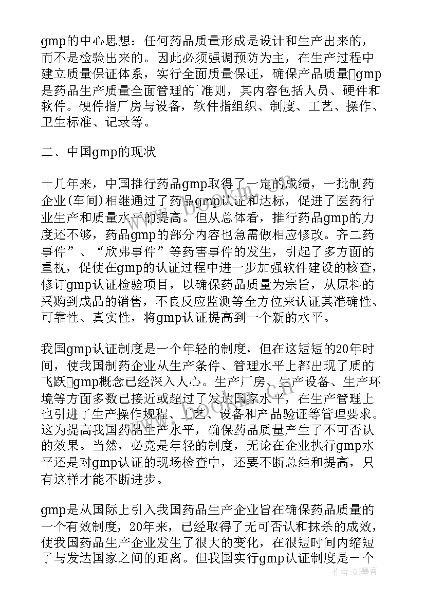 新员工培训的心得体会和收获(大全8篇)