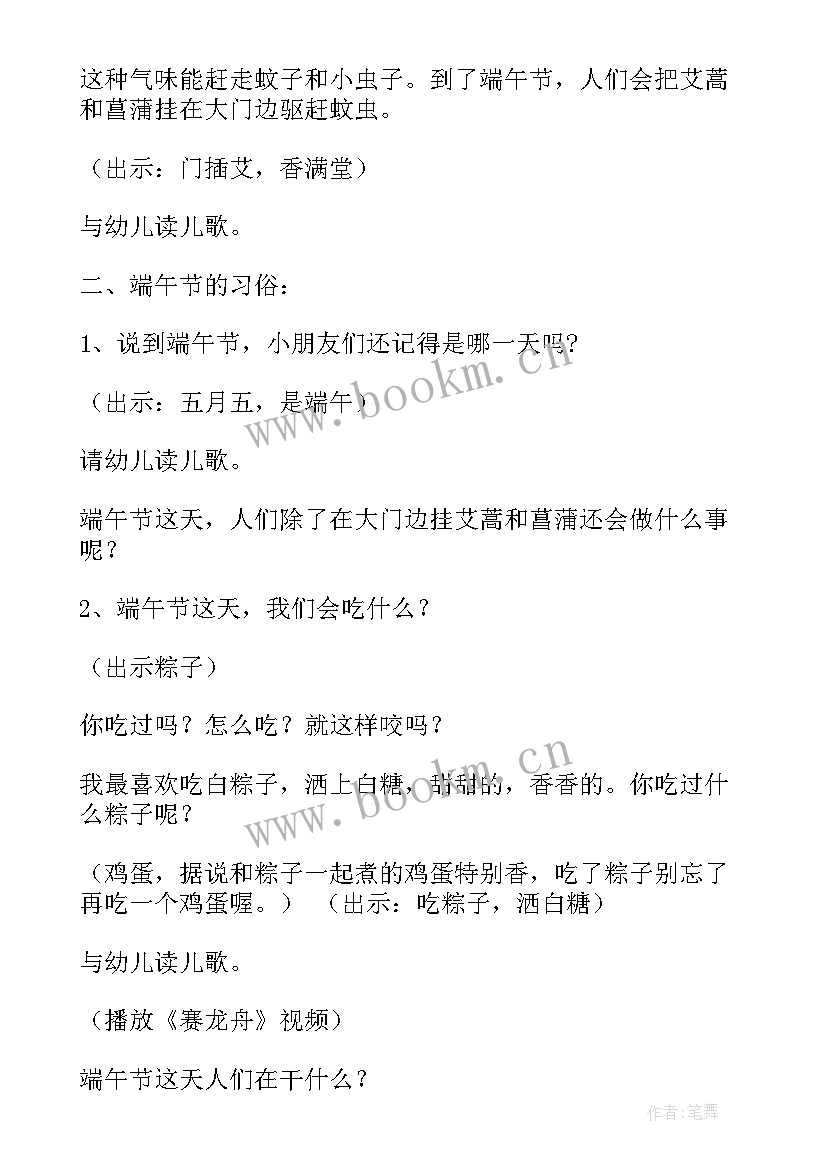 最新中班活动端午节活动反思 端午节中班活动方案(精选6篇)