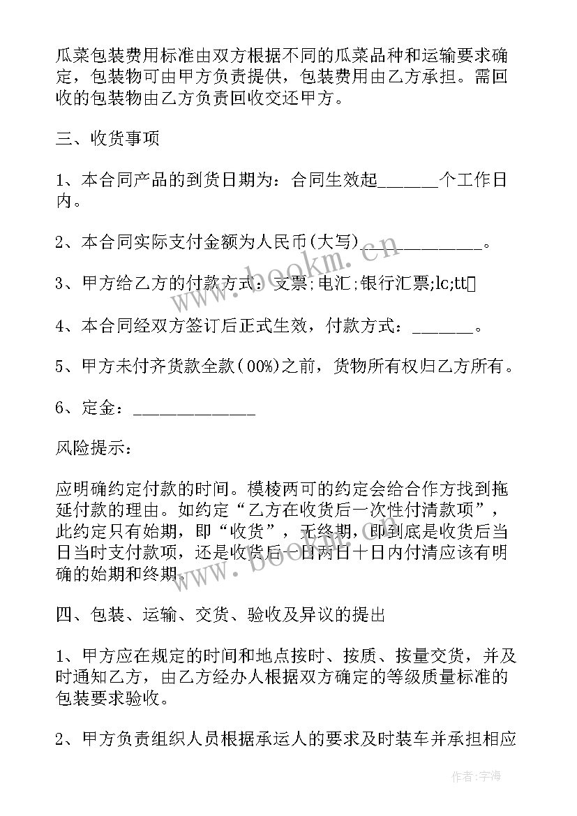 2023年电器包装买卖合同(通用5篇)