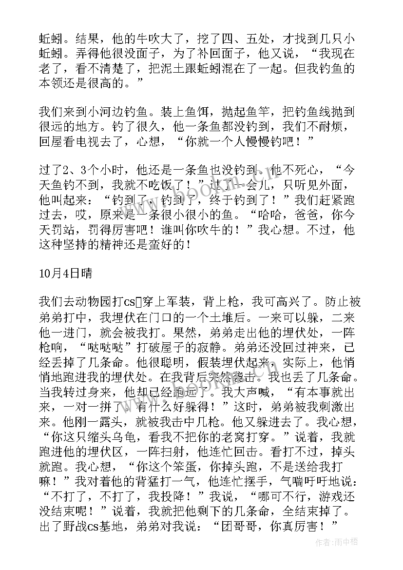 2023年国庆节英语手抄报内容(模板8篇)