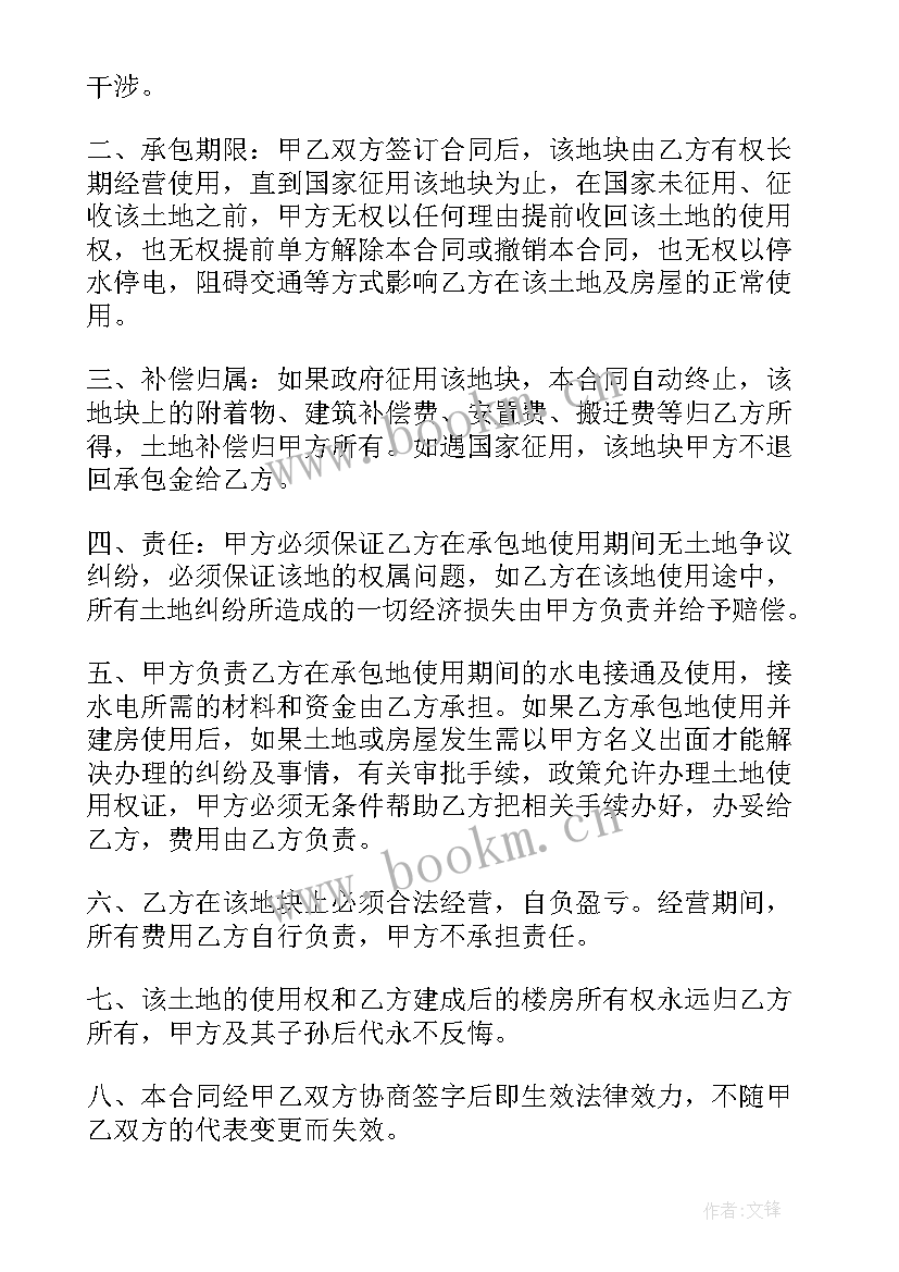 农村土地承包流转合同 专业农村土地承包权流转合同(模板5篇)