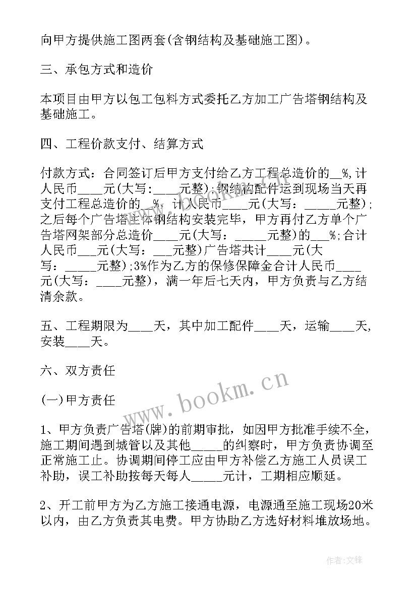 户外广告牌合作方案 户外广告牌制作合同(模板7篇)