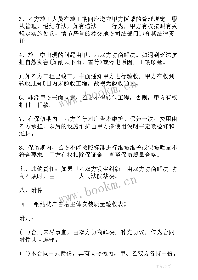 户外广告牌合作方案 户外广告牌制作合同(模板7篇)