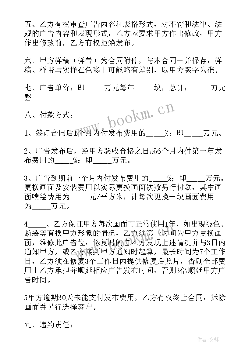 户外广告牌合作方案 户外广告牌制作合同(模板7篇)