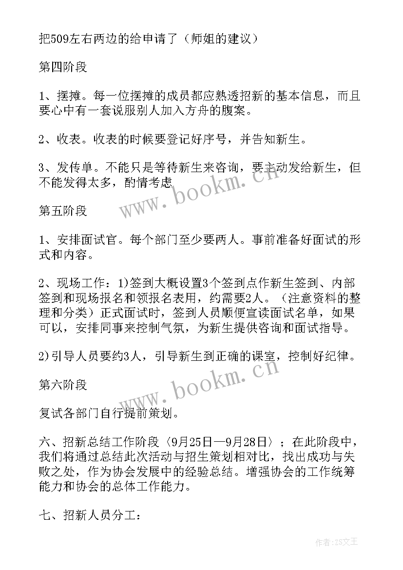 最新社团招新沙雕文案 学生会招新宣传语幽默(实用5篇)