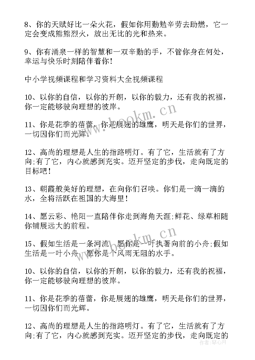 最新小学毕业时送给老师的赠言 小学给老师毕业赠言(汇总8篇)